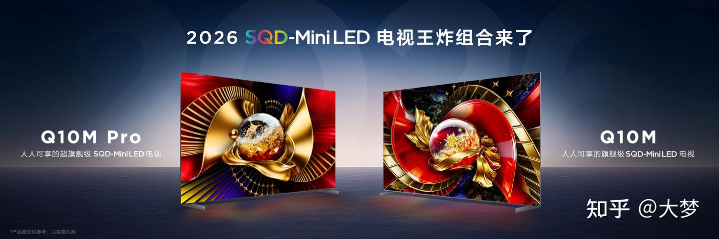 TCL Q10M系列登场,携画质铁三角揭秘SQD-Mini LED画质终极答案