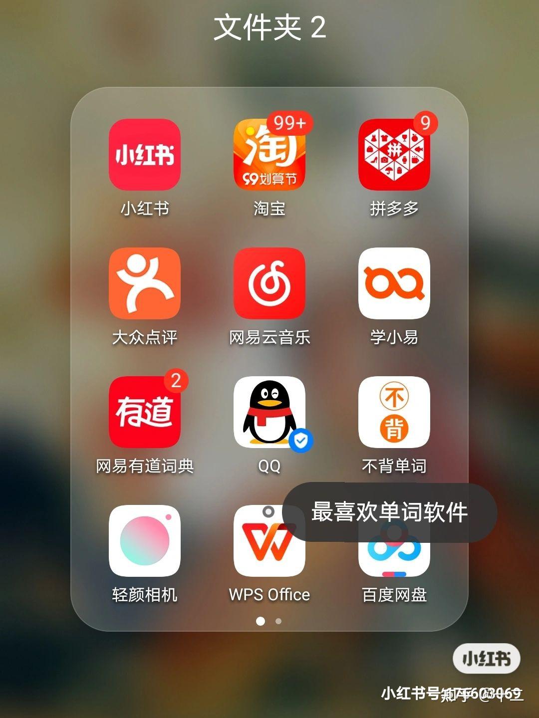 哪些背單詞的app比較好用 - 知乎