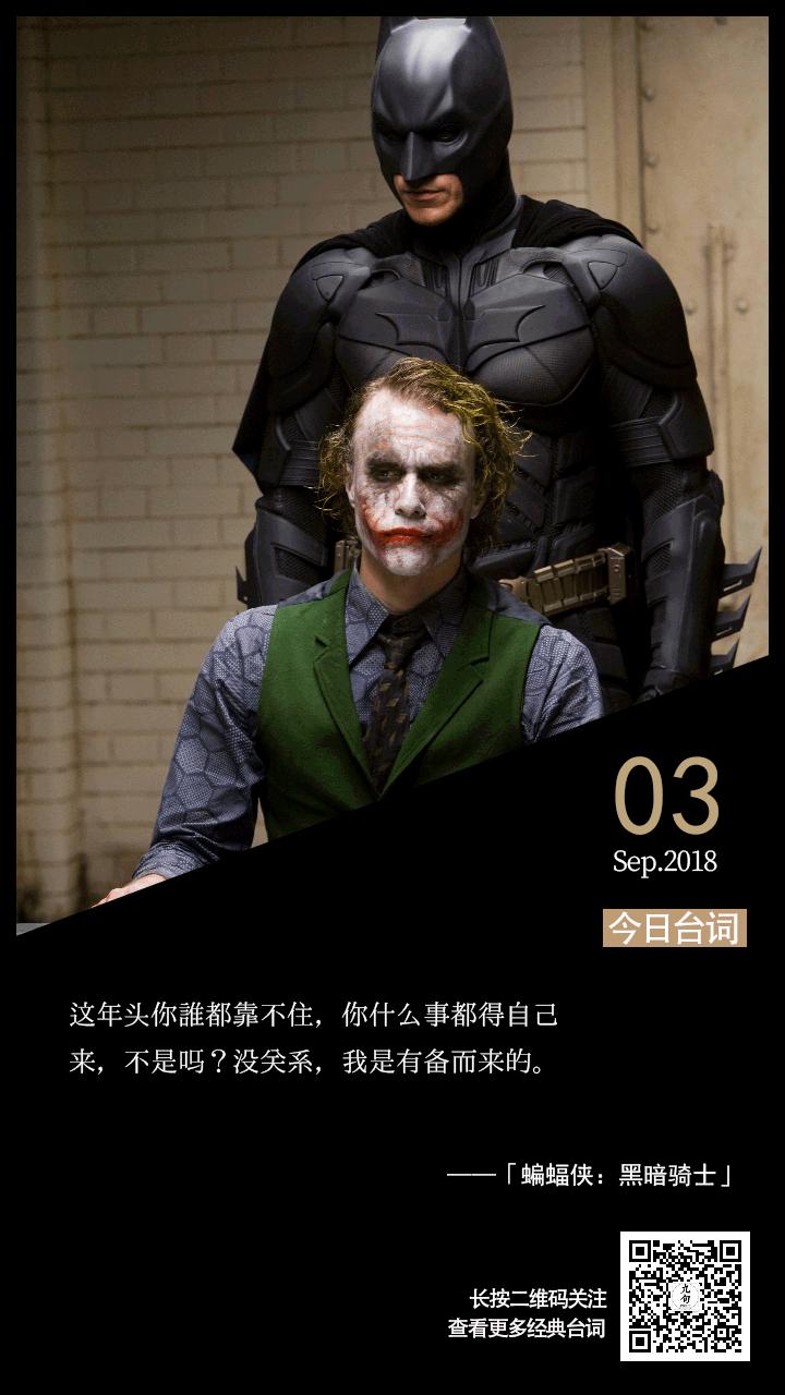 蝙蝠侠黑暗骑士脸上来点儿微笑吧干嘛这么严肃公众号电影台词精选