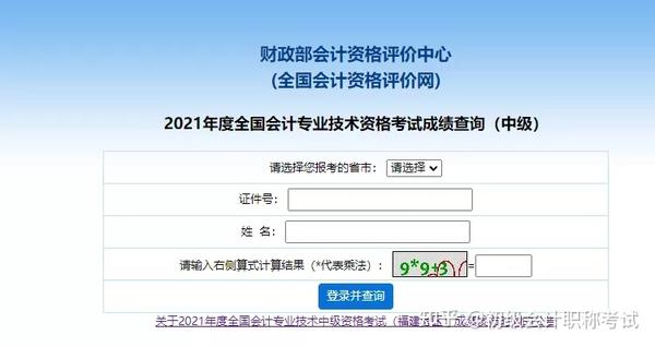 海南初中會考成績什么時候出_海南會考成績查詢_北京會考成績聯網查詢