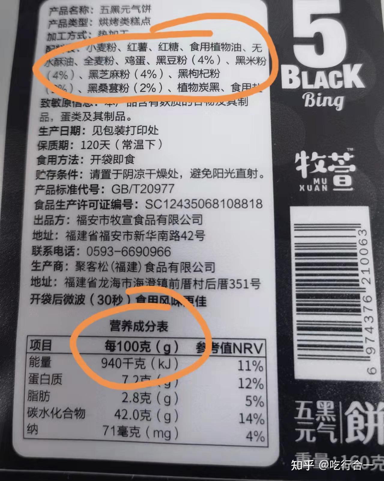 你还在看食品营养标签减肥吗标签上写的热量蛋白质脂肪碳水什么的准吗