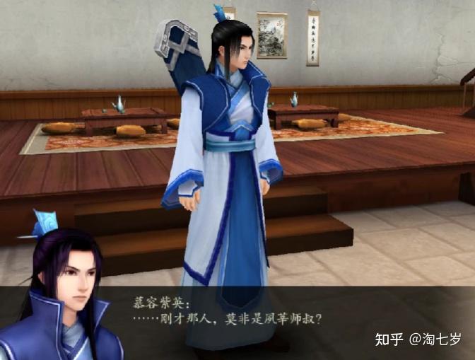 仙剑奇侠传四完美图文攻略(《仙剑奇侠传四》2万字全支线剧情攻略) 第15张 仙剑奇侠传四完美图文攻略(《仙剑奇侠传四》2万字全支线剧情攻略) 第15张