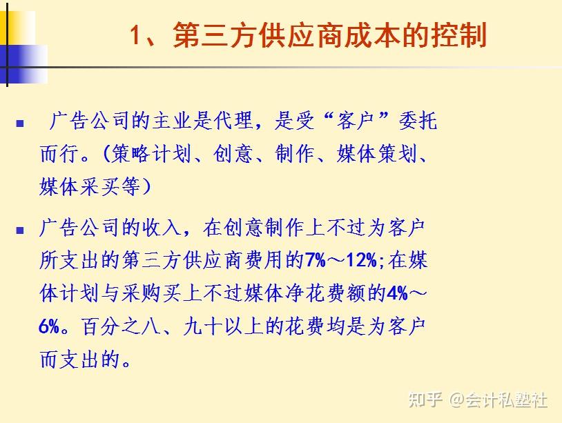 头次见有人把广告成本控制方案做的如此细致,操作超好用,收藏! - 知乎