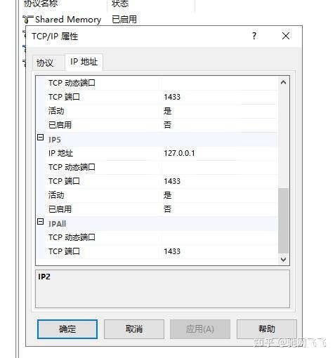 SQL Server 限制IP访问数据库的设置方法及注意事项 - 知乎