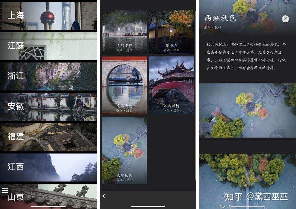 你每天用来涨知识的手机应用程序有哪些？  第36张