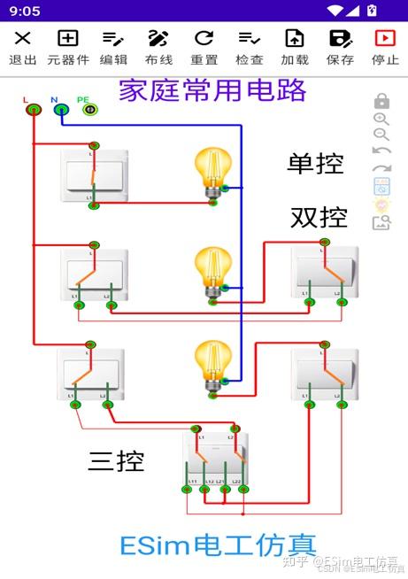 家庭灯控