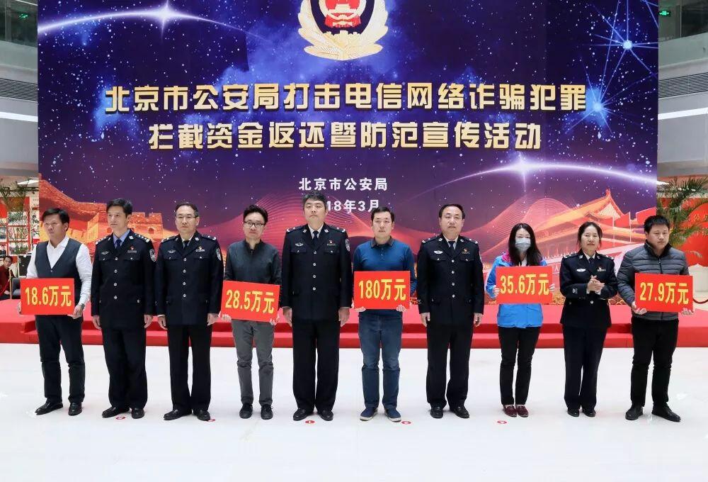 来我们带你走进北京反诈中心