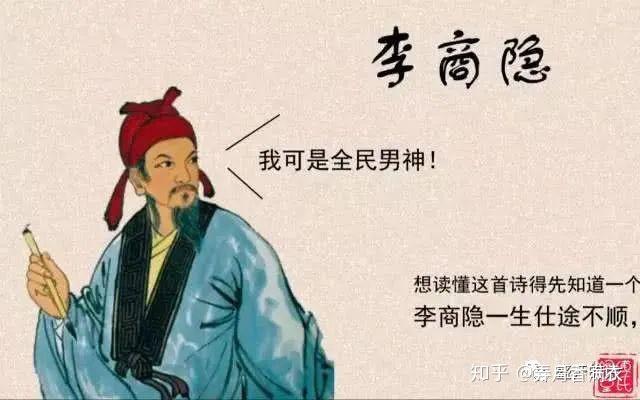 李商隐若明天30岁你还相信爱情吗