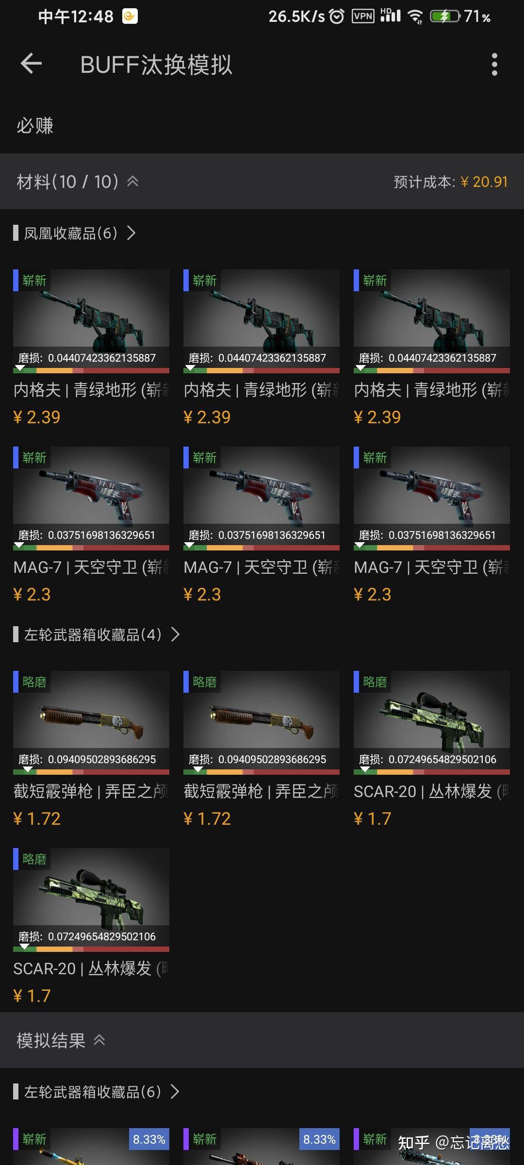 网易buff炼金准确性