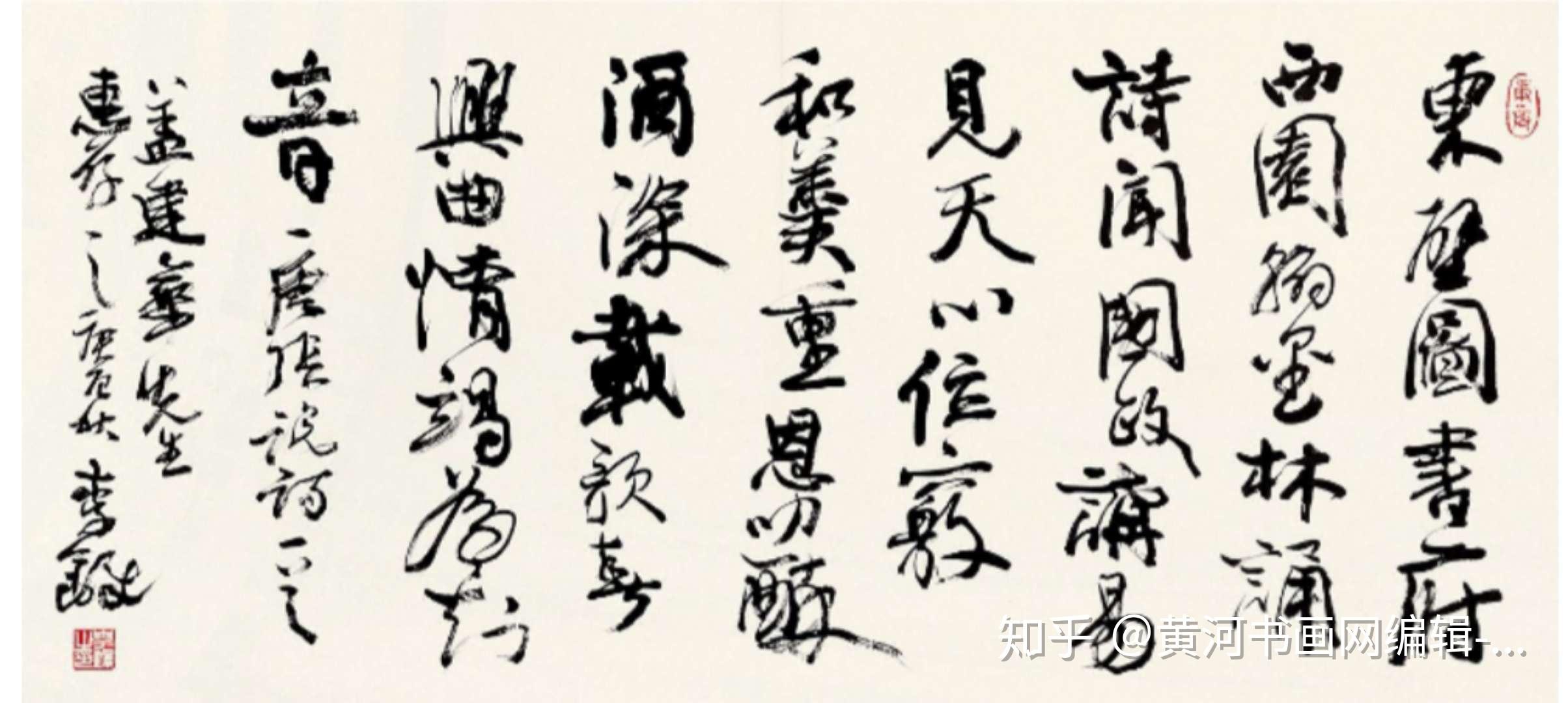 当代最具影响力的十大书法家 - 知乎