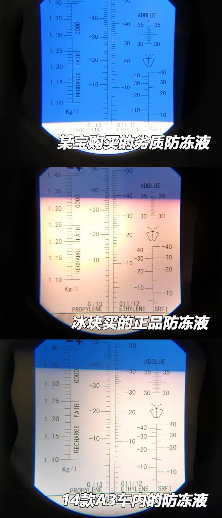 可以测量乙二醇和丙二醇为基的防冻系统冰点