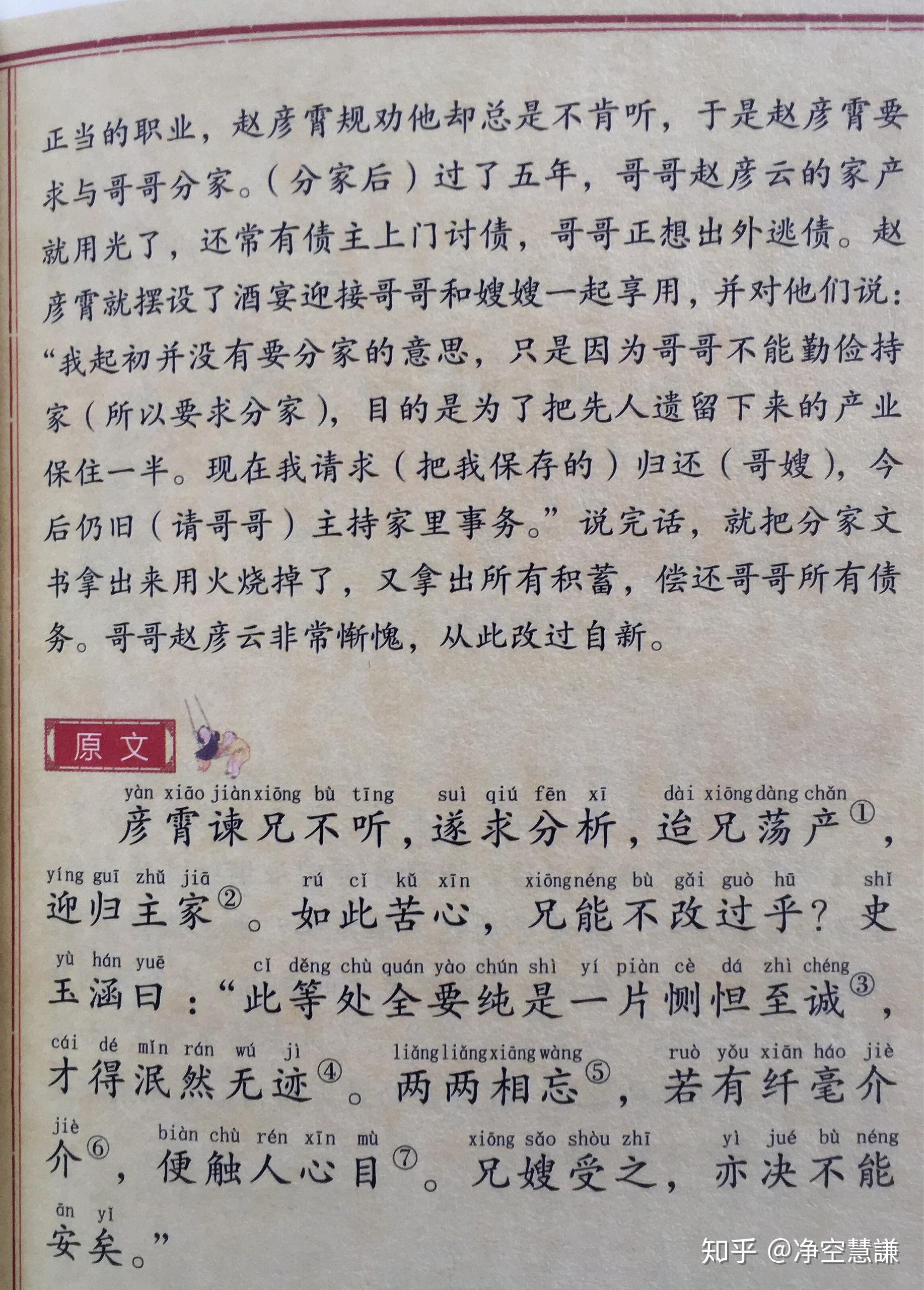 彦霄析箸 知乎