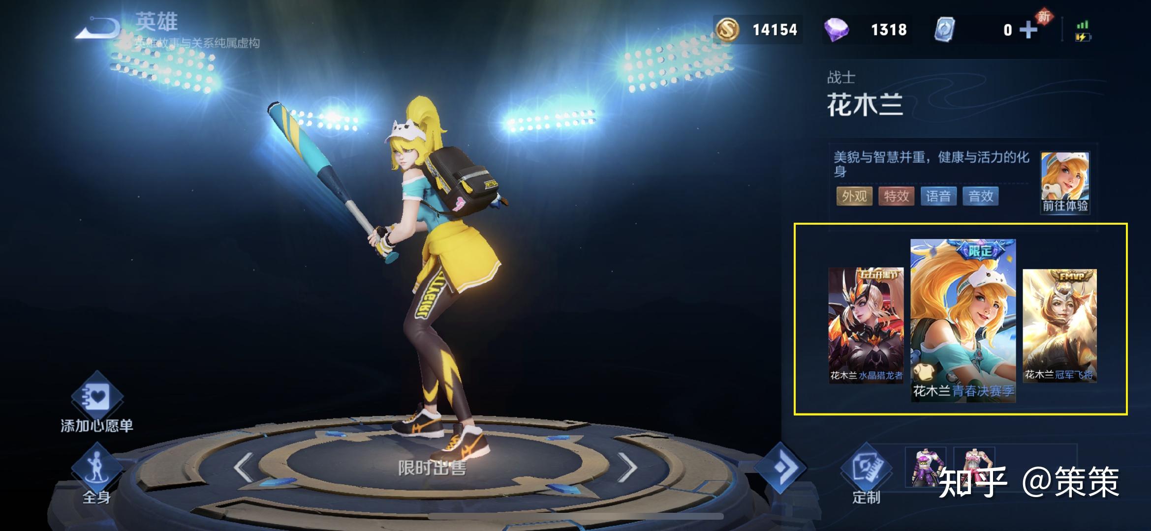 木兰七款皮肤测评返场的青春决赛季值得买吗