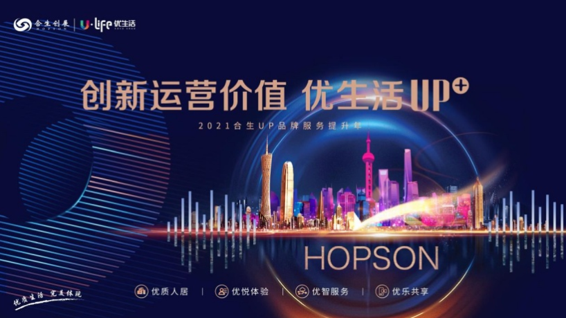 营收160亿增49合生创展科技赋能稳健增长