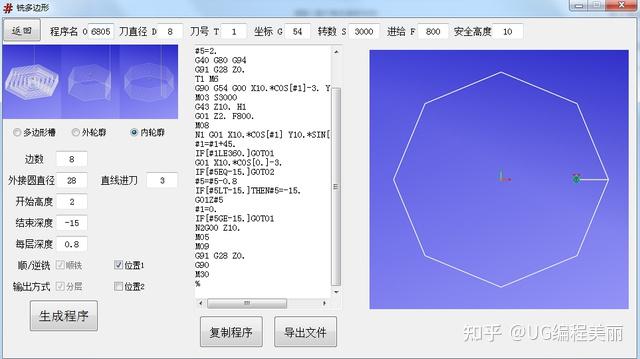 新代宏程序編程助手有了它舊版本可以淘汰啦