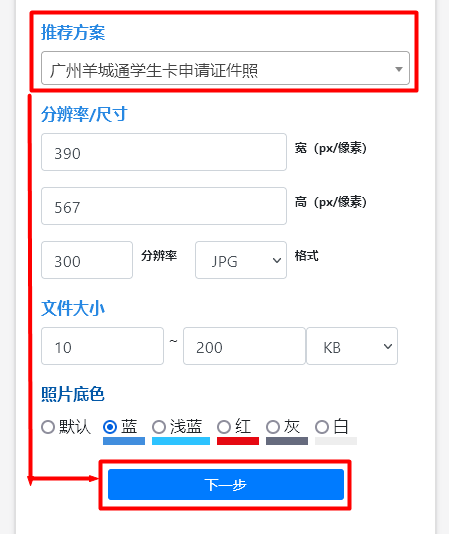 廣州羊城通學生卡手機在線申領郵寄到家詳細指南