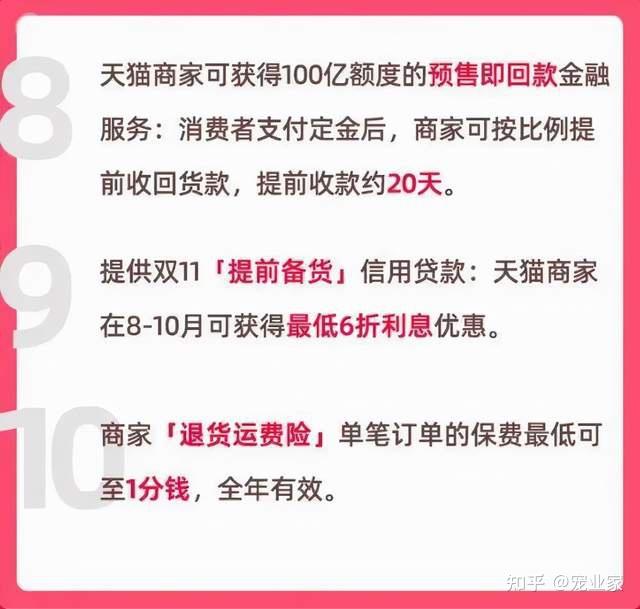 天貓10項商家扶持舉措微信外鏈調整阿里媽媽六大商家必勝計劃