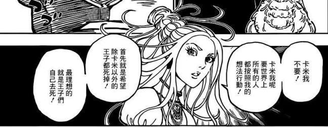 全职猎人卡金帝国第二王子卡米拉灰郭肉