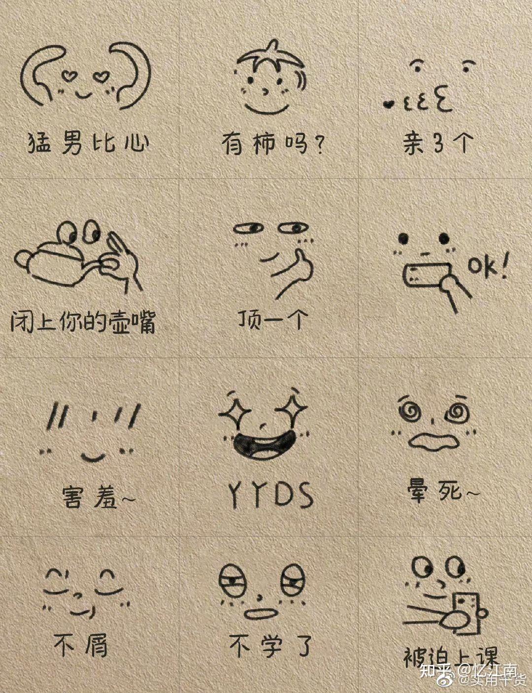 分享一些可爱的颜文字>3