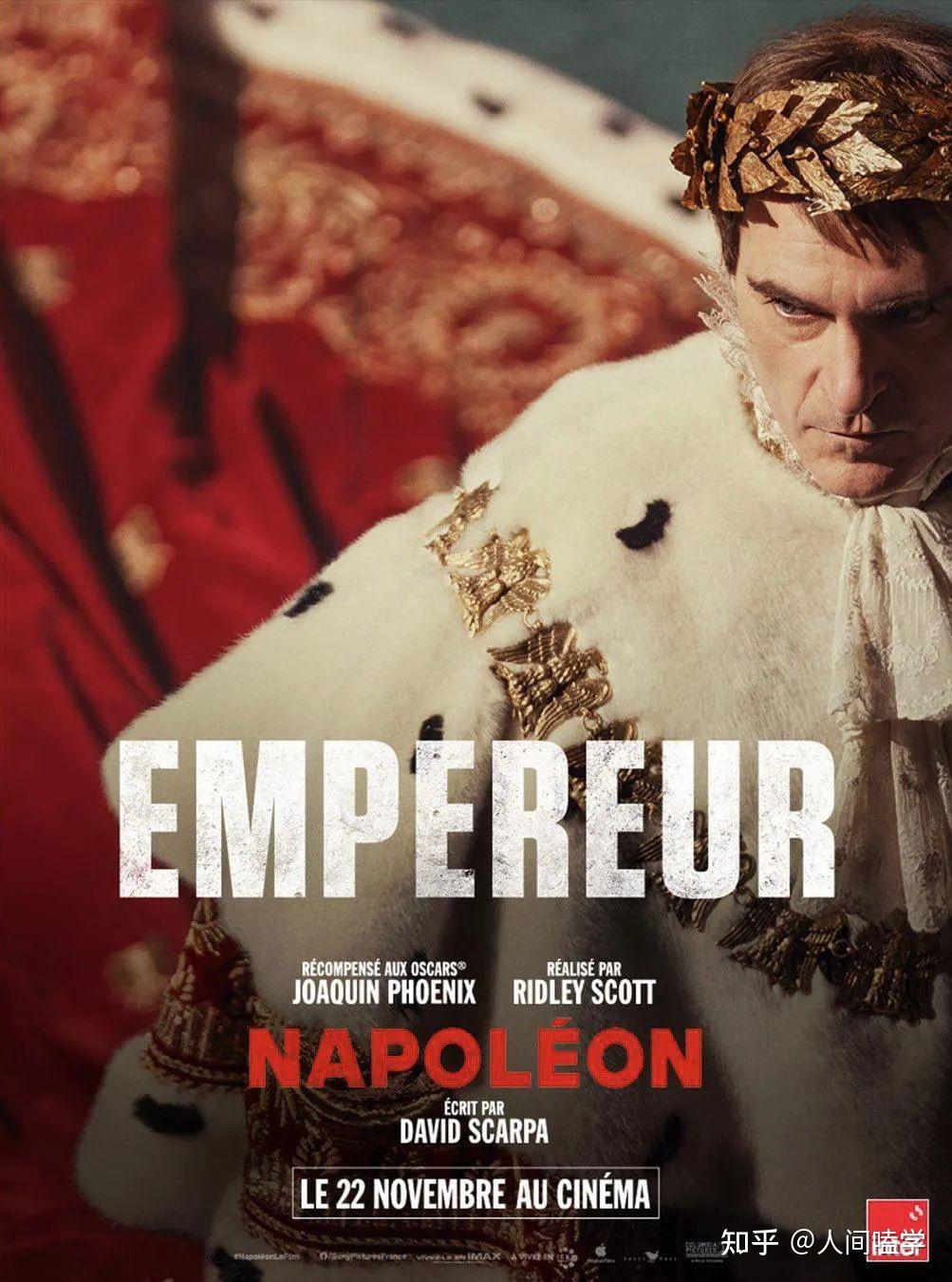 史诗巨制电影拿破仑12月1日即将上映! 