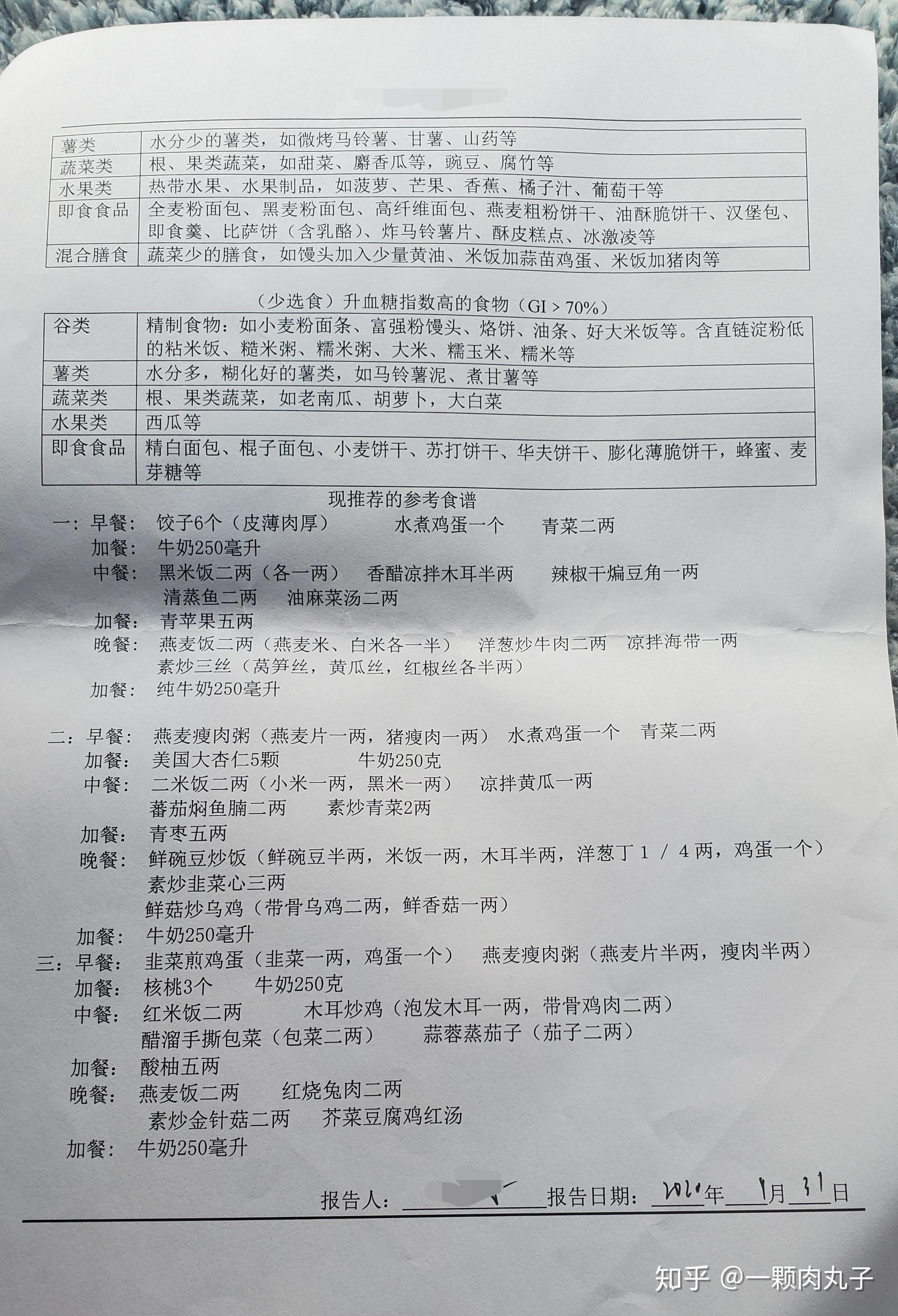 多囊为什么要跳绳而不是跑步_多囊不能吃什么食物