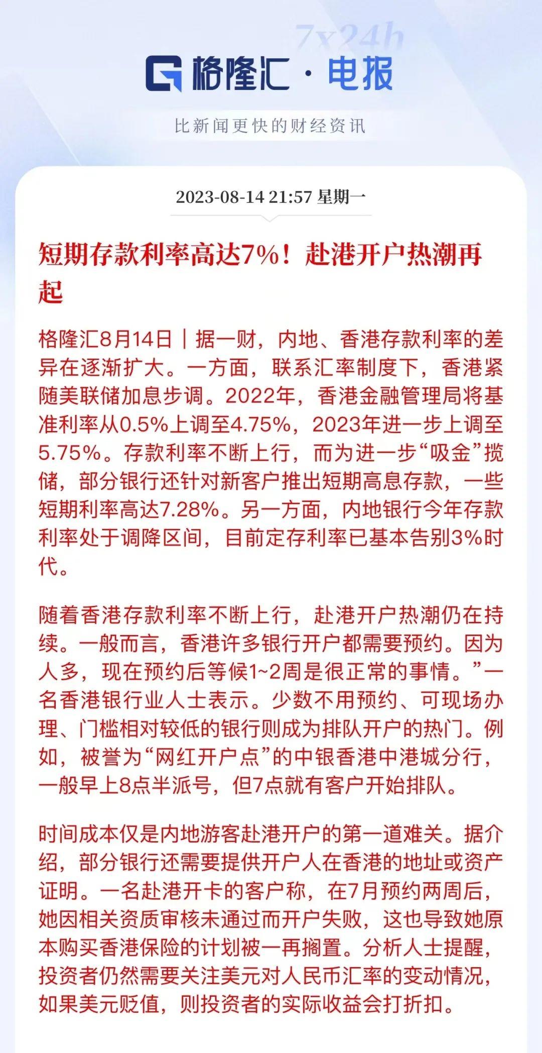 近期,內地多家國有大行,股份銀行,地方銀行多次下調存款利率,引起廣泛