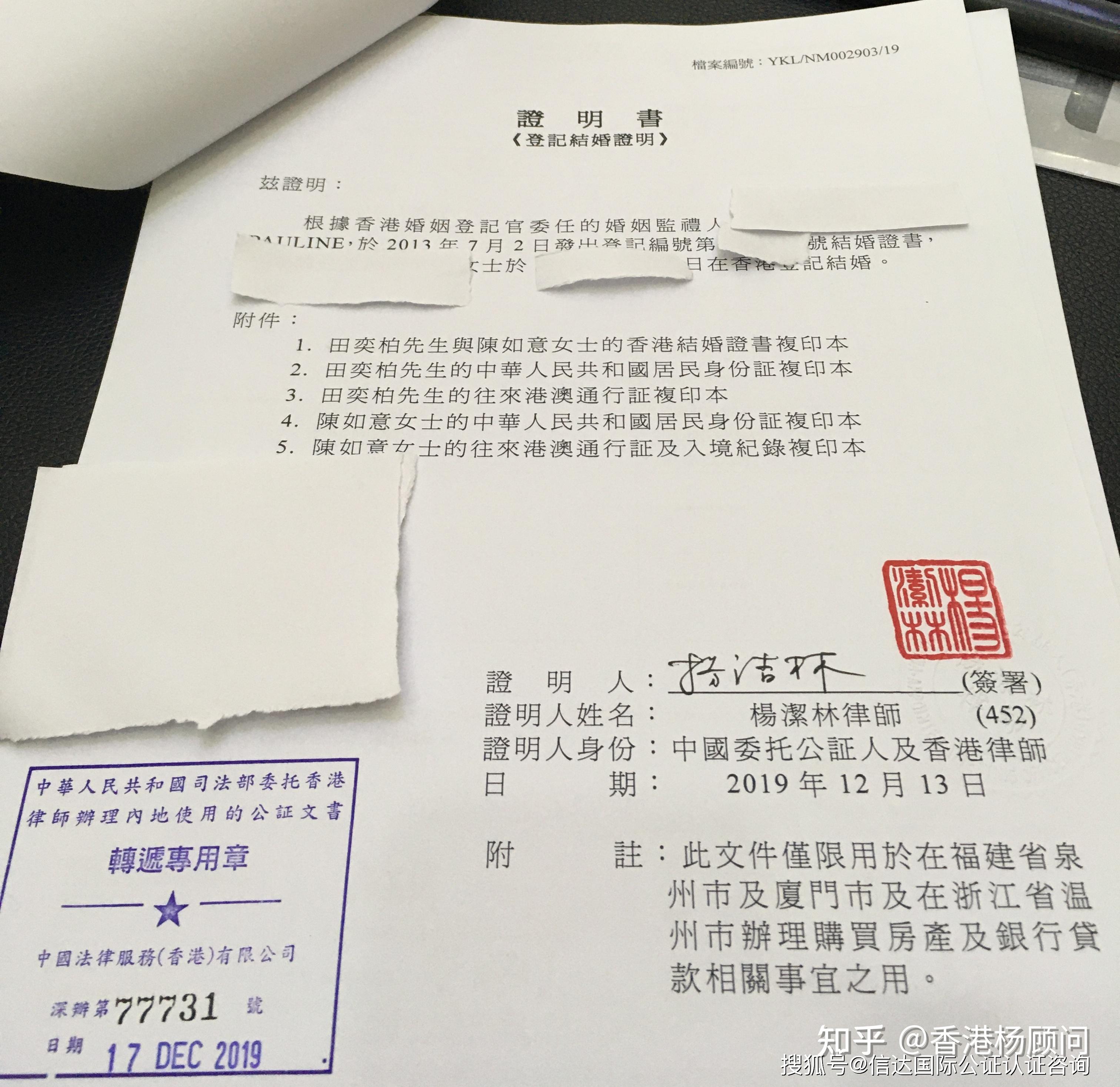 香港律师公证如何办理香港法律文书在内地使用的律师公证