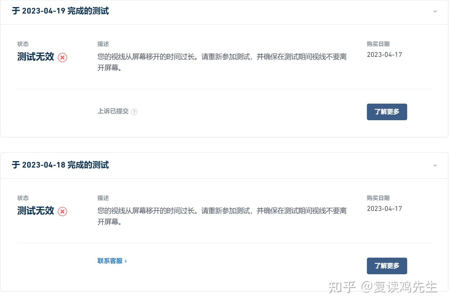 Duolingo 130 UIUC Tranfer duolingo-130-uiuc-tranfer