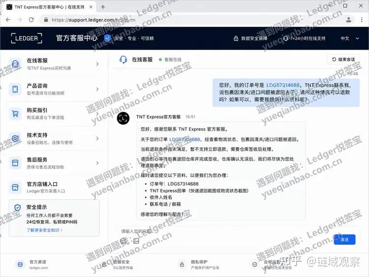 Ledger购买代购渠道设备故障如何处理?
