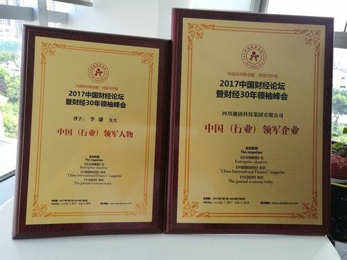 海绵城市建设者靓固登上今日经济杂志