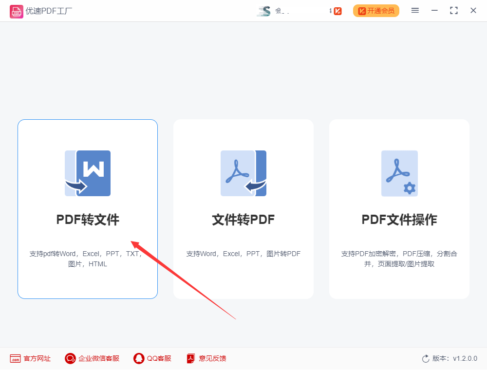 pdf转图片，pdf转高清图片方法 - 知乎