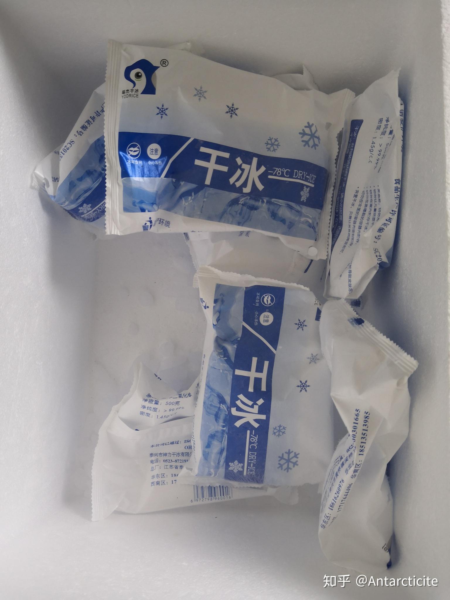 快递里的干冰会直接气化不留痕迹吗? - 知乎