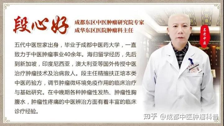 成都东区中医肿瘤医院段心好：肿瘤患者临床康复需要达到哪几点要求？ 知乎