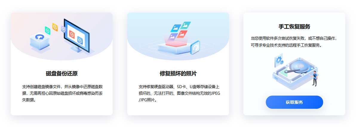 它适用于多种数据丢失场景,例如删除,格式化,磁盘分区变raw,系统崩溃