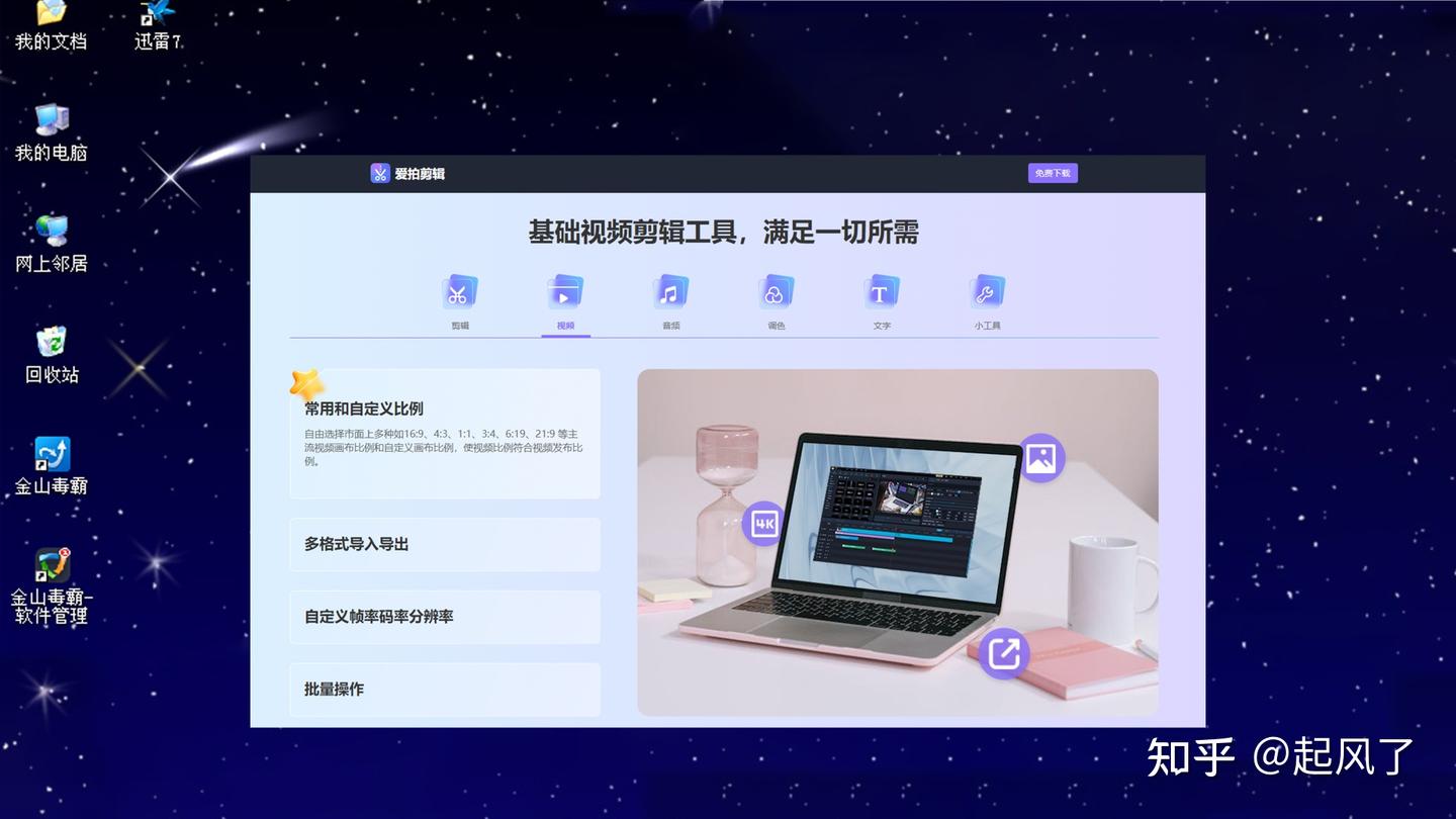 视频剪辑有速成吗?10款视频剪辑工具不需要剪辑经验 - 知乎
