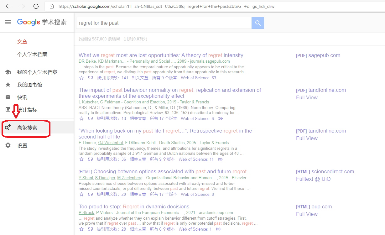 如何利用Google Scholar（谷歌学术）进行文献检索？（下） - 知乎