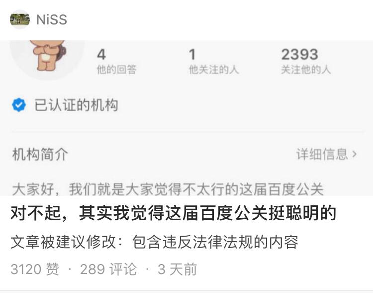 我被百度实名举报了,但是我却很开心 - 洛城茶