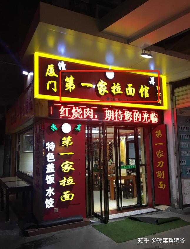 75硬菜帮如何把烧钱门头变成金字招牌