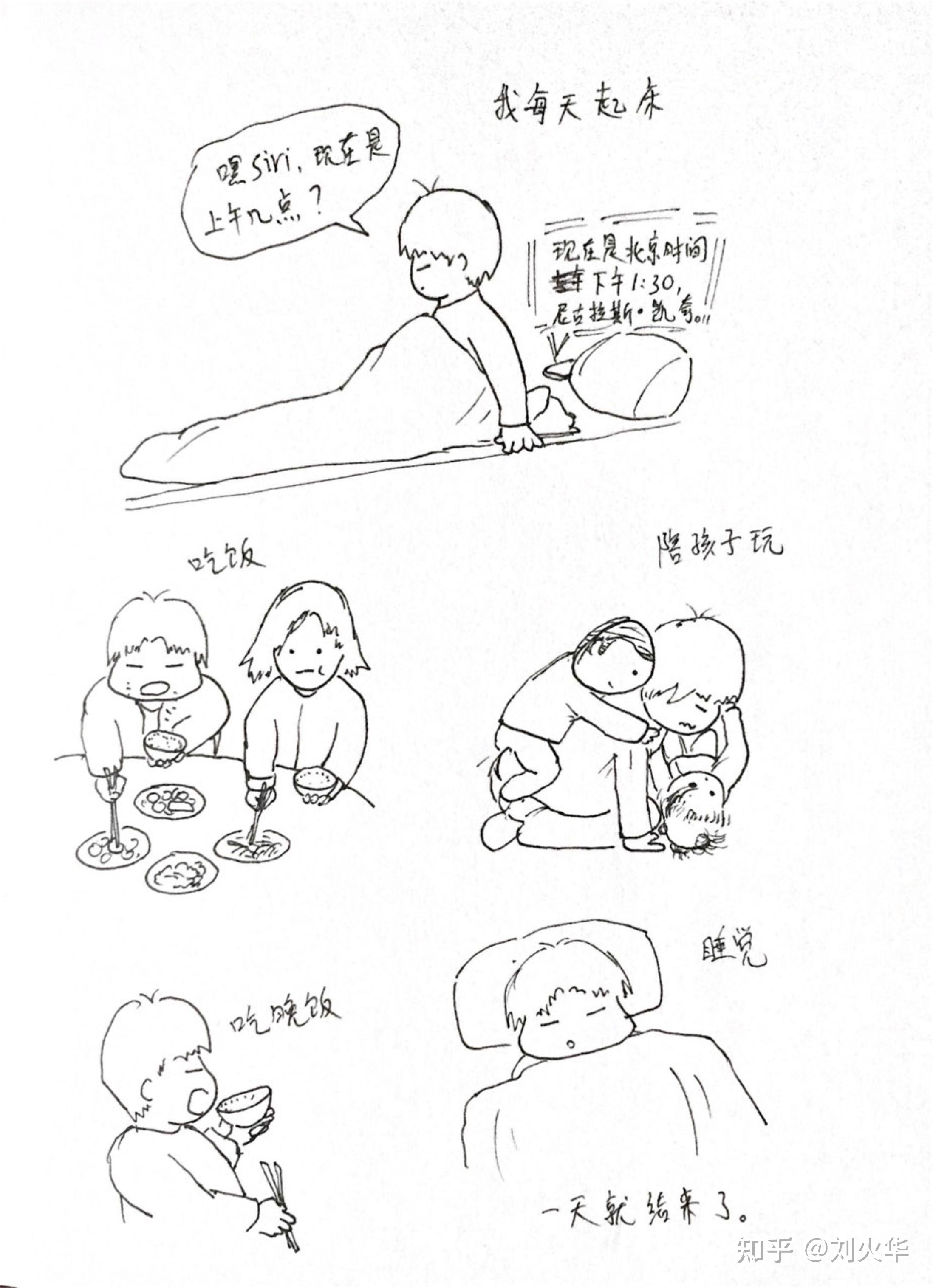 疫情故事——我居家隔离的那两个月