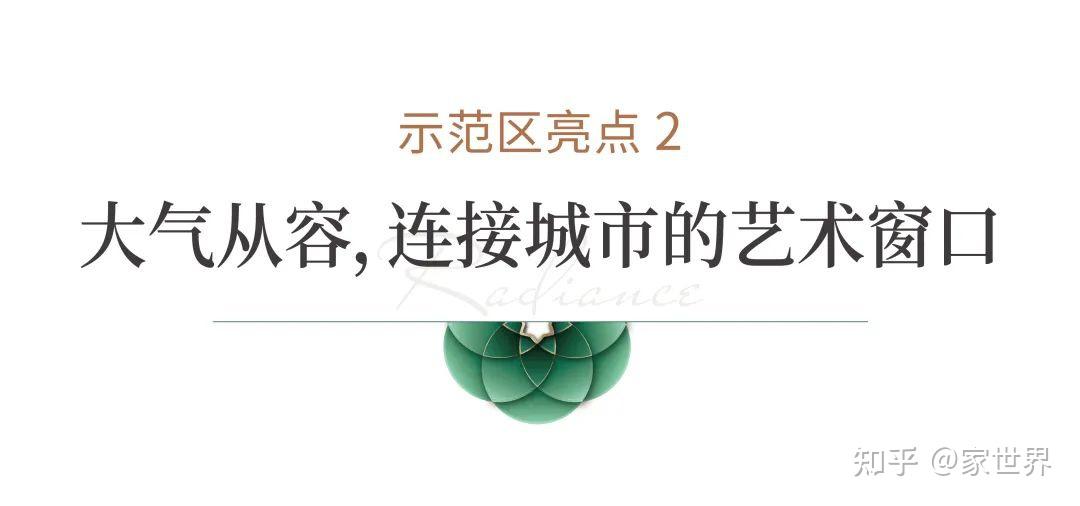 金辉地产宁波城央云府美学示范区 看光影交叠,静听万物 - 知乎