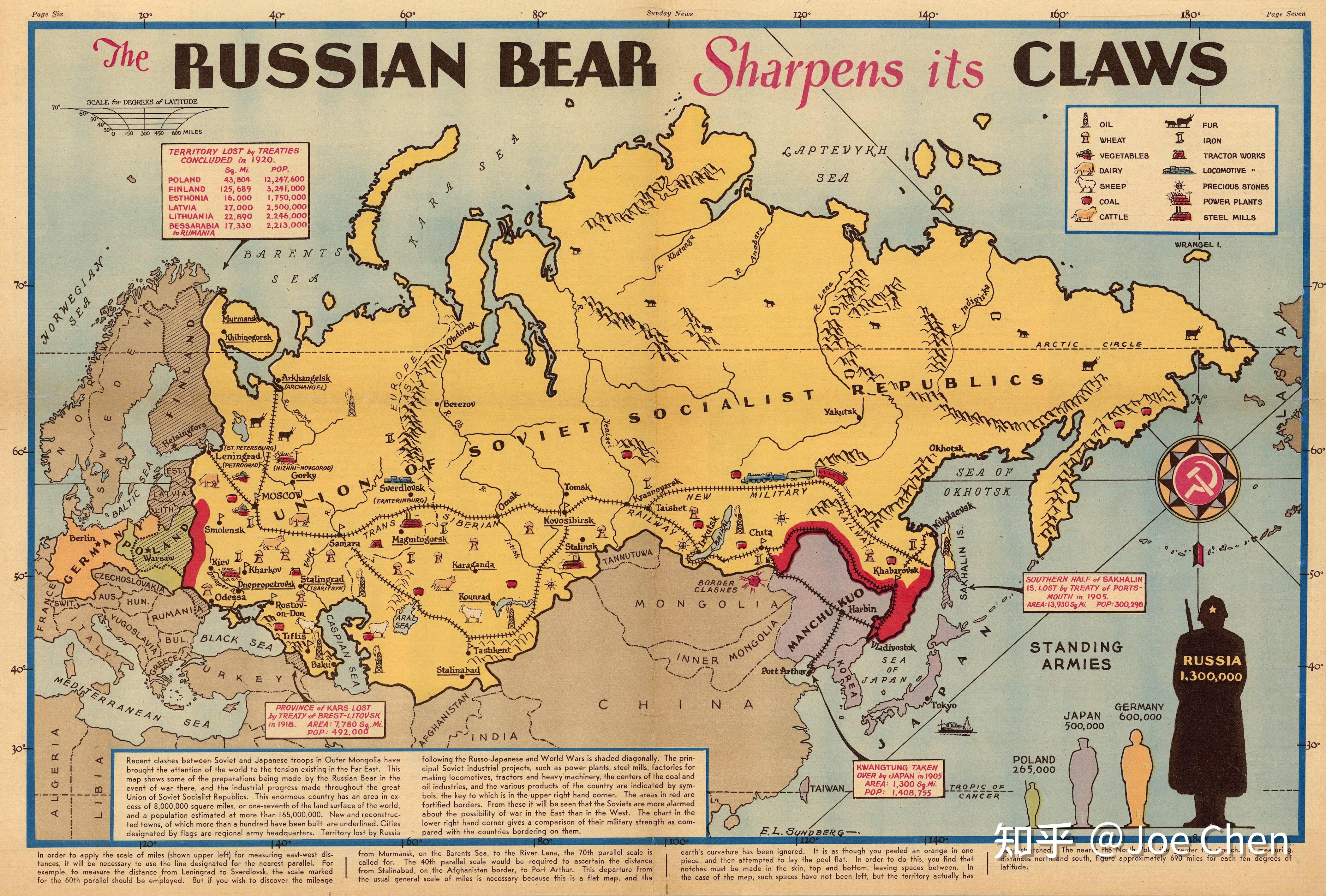 苏联疆域图全盛时期图片