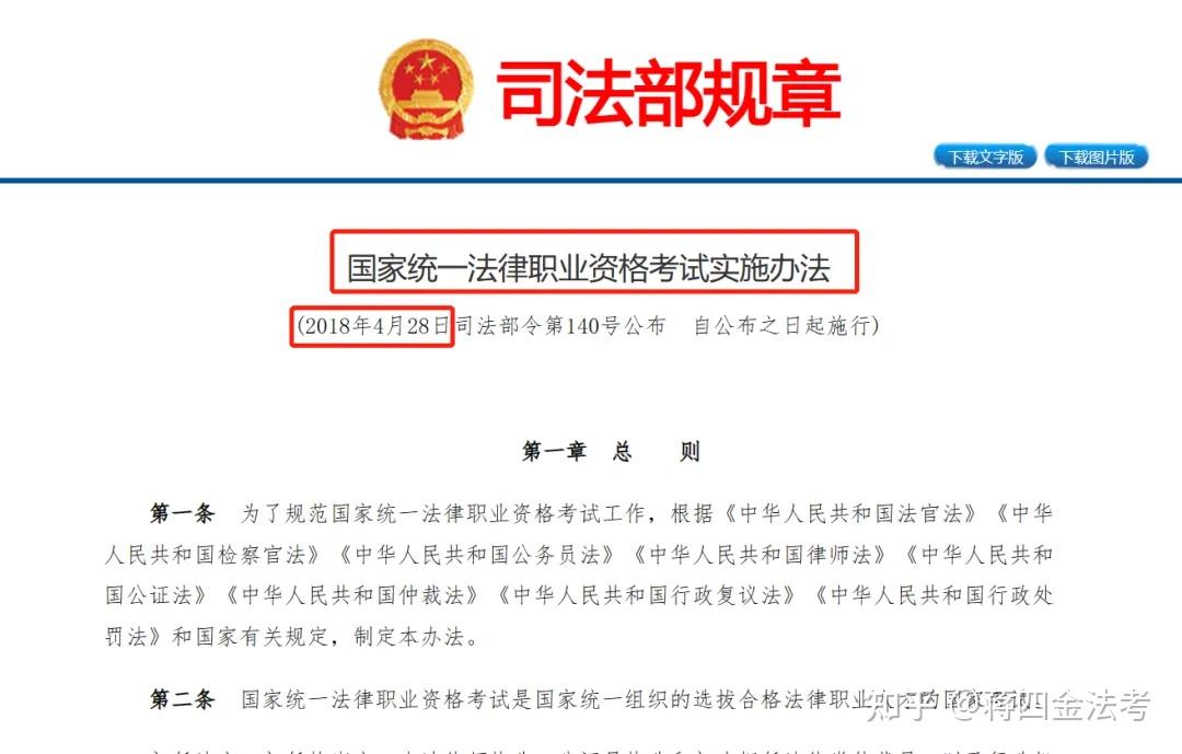 25法考新人最容易搞错的“领证”问题！ - 知乎