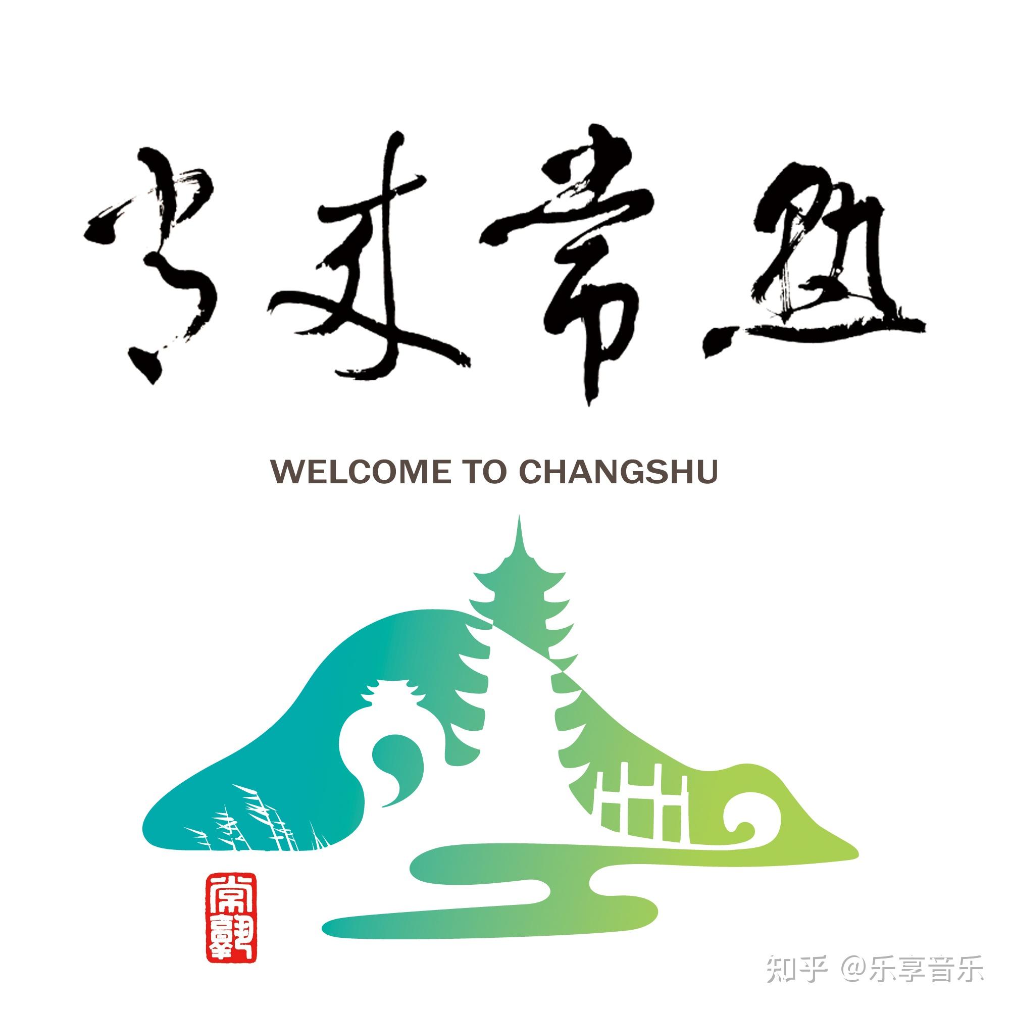 音乐人刘牧全新单曲常来常熟即将上线江南福地期待与你邂逅