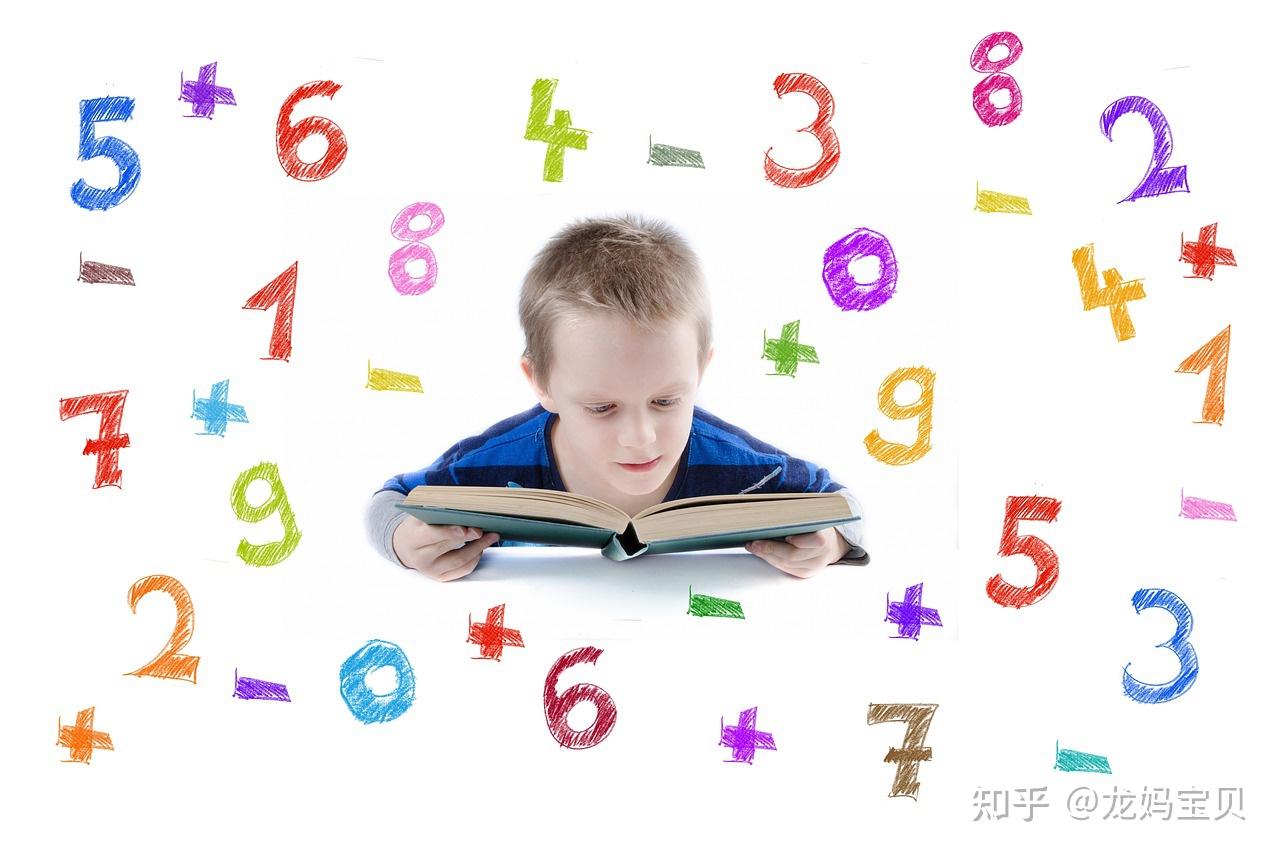 孩子数感思维差?这5个数感小游戏家长必须收藏! - 知乎