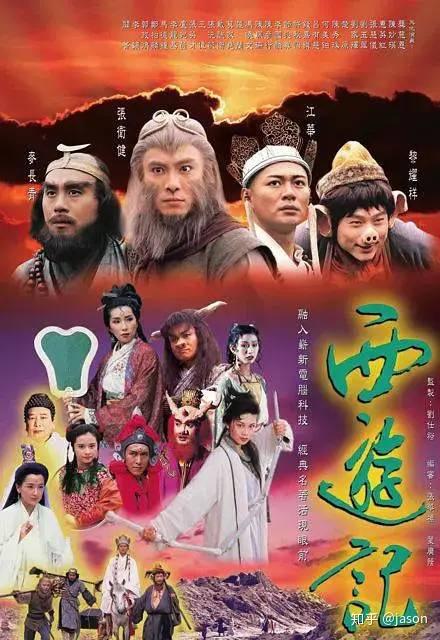 ①《西游记》,《齐天大圣孙悟空》