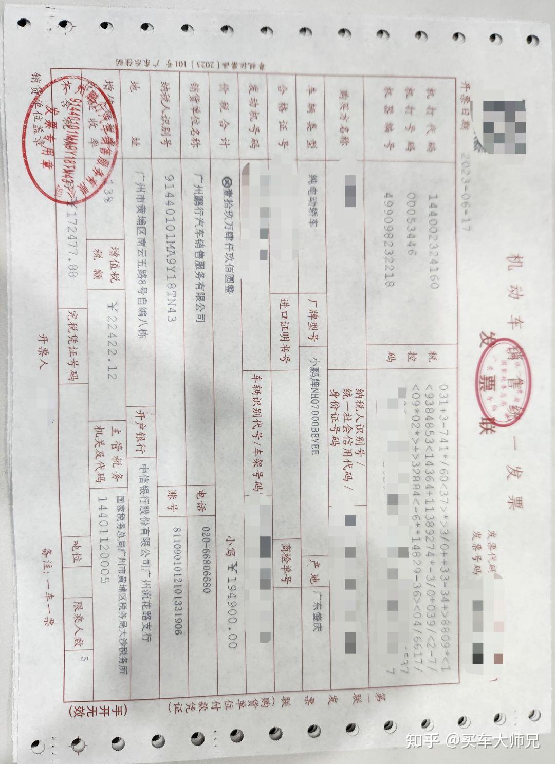 会在交付群里发新车主的车辆合格证