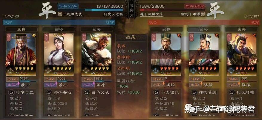 三国志战略版公孙瓒黑科技平民武将战法横扫满红t0魏法骑