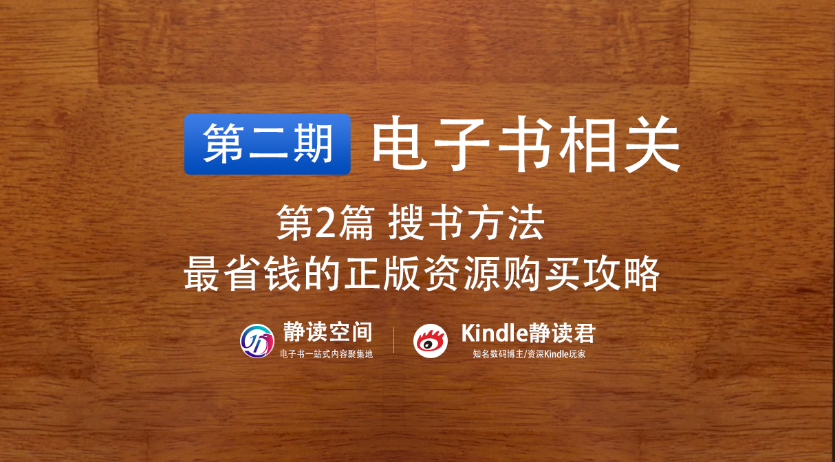 电子书相关 最省钱的正版资源购买攻略 知乎