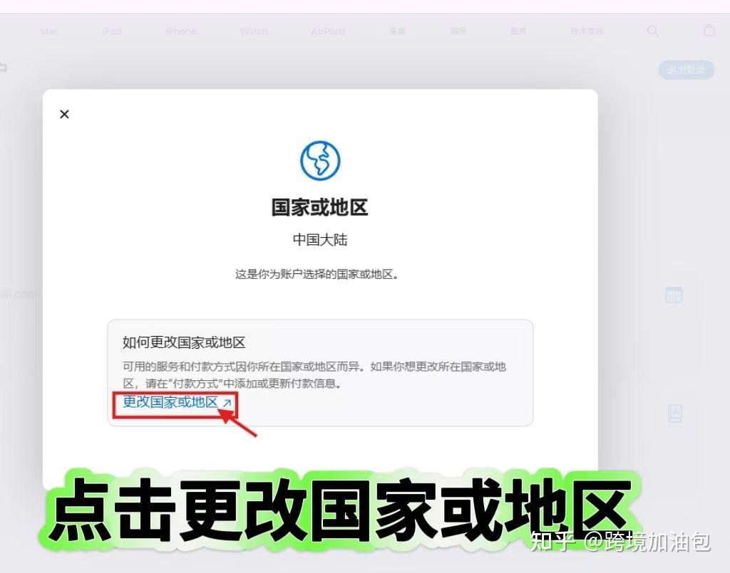 Apple ID秒变美国ID，超详细教程- 知乎