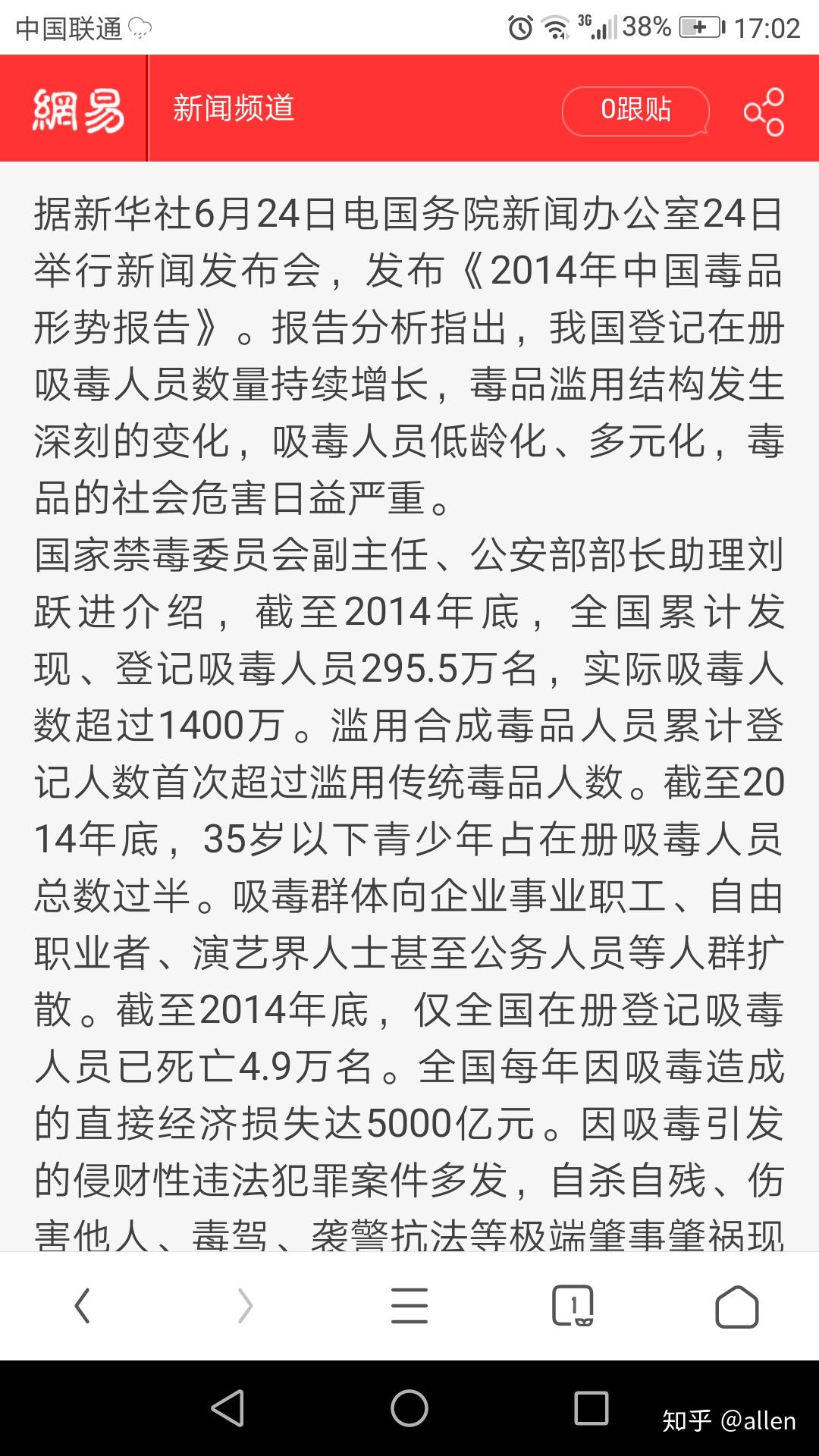 中国禁毒力度很大吗?